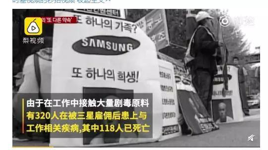 韩国三星电子承认工作环境致病 涉320条人命维权案件