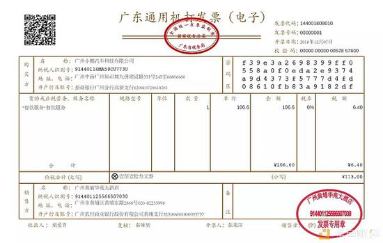 广州再增区块链场景 审案、开发票都能用得上