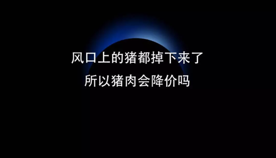 星球商评：又一个风口被堵死了