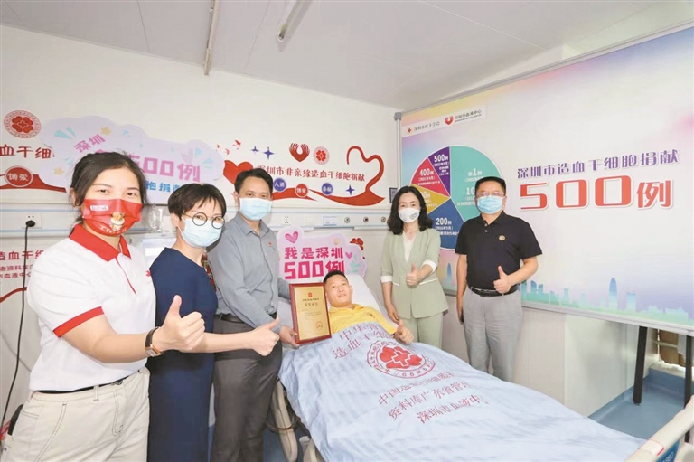 来深近20年的杨先生（右三）成为深圳第500位捐髓者。