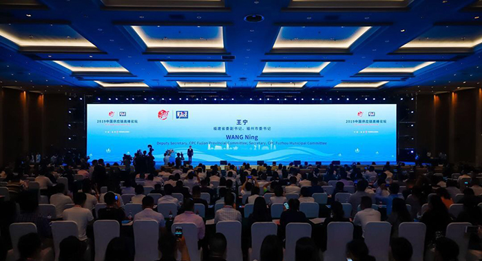 供应链或成经济“新动能” 福州举办2019中国供应链高峰论坛