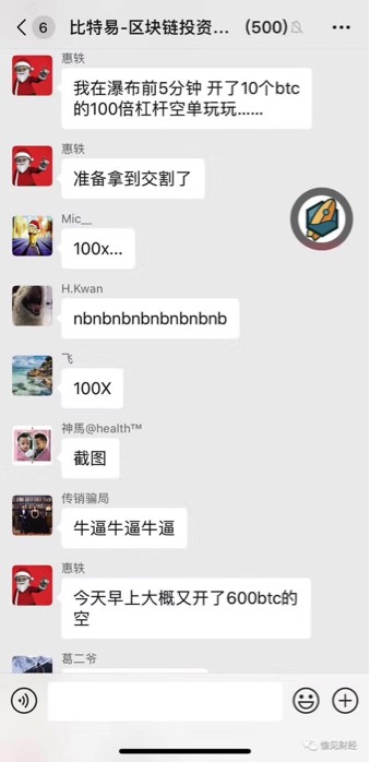 百倍杠杆炒比特币致使爆仓亏上亿 比特易暴雷联合创始人惠轶自