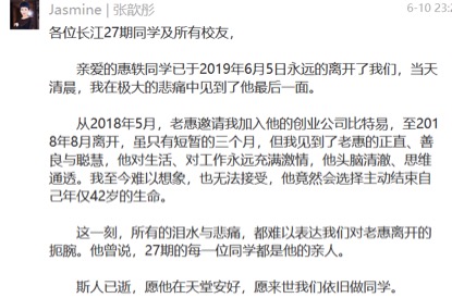 百倍杠杆炒比特币致使爆仓亏上亿 比特易暴雷联合创始人惠轶自