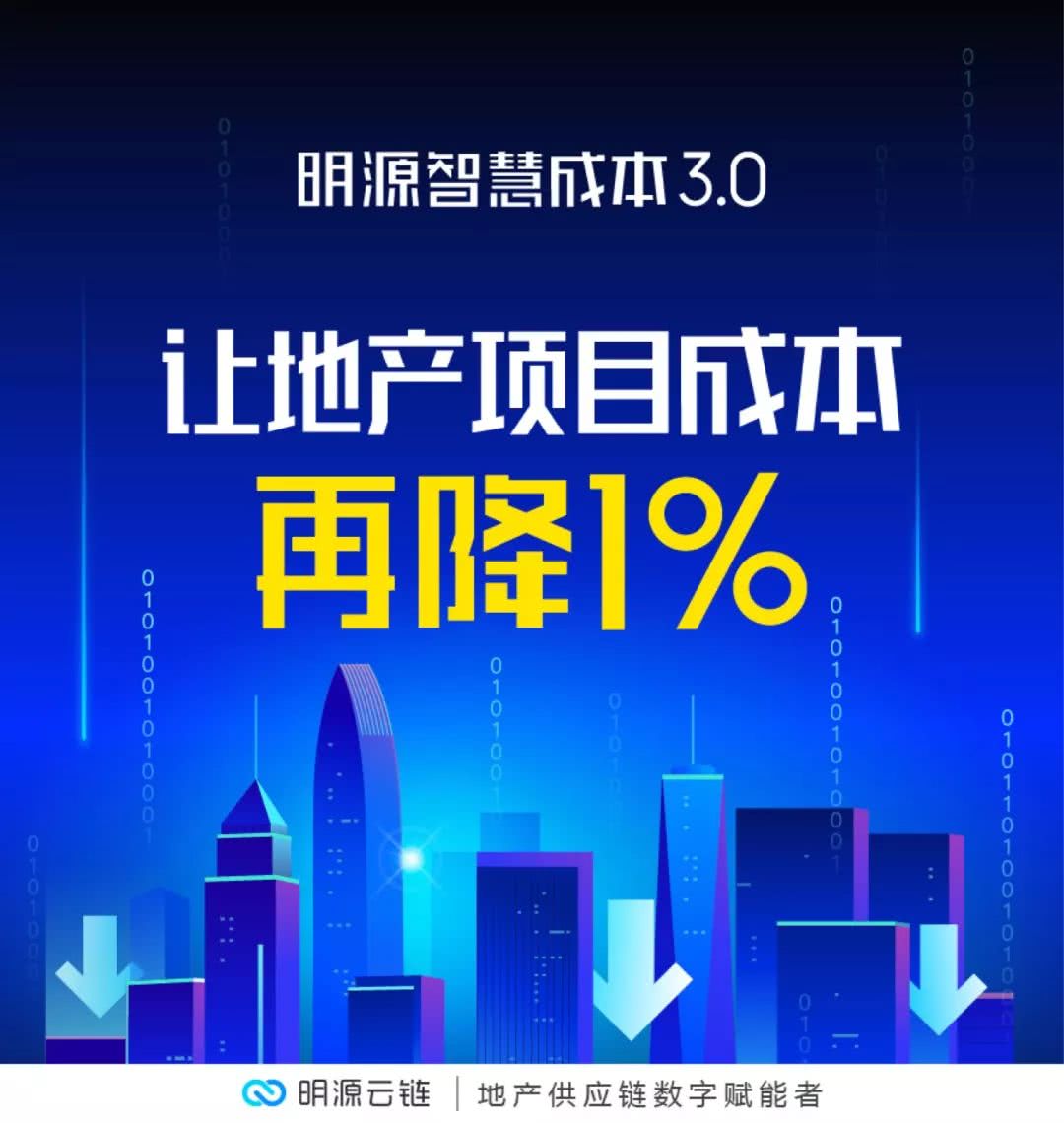 来自金地、金科、碧桂园等的几百位大佬，干了件大事！影响地产未来十年