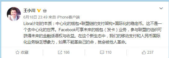 孙宇晨：凭啥Facebook发币是区块链革命 我就是骗子传销