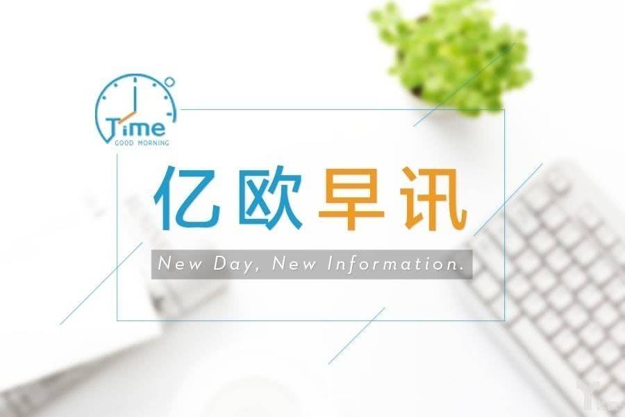 苏宁易购收购家乐福中国80％股权；重庆推出区块链政务服务平