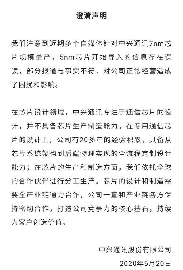 深夜重磅！中兴通讯大股东出手：突然减持2000万股 股民：套路太深了股权激励方案