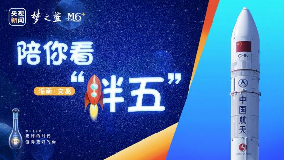 洋河股份推出新王牌，“梦之蓝M6+”秀出硬核竞争力