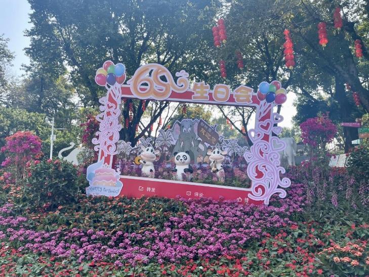 廣州動物園迎來65歲【輸入網址：www.hg1946.vip】生日，推出多項活動慶生