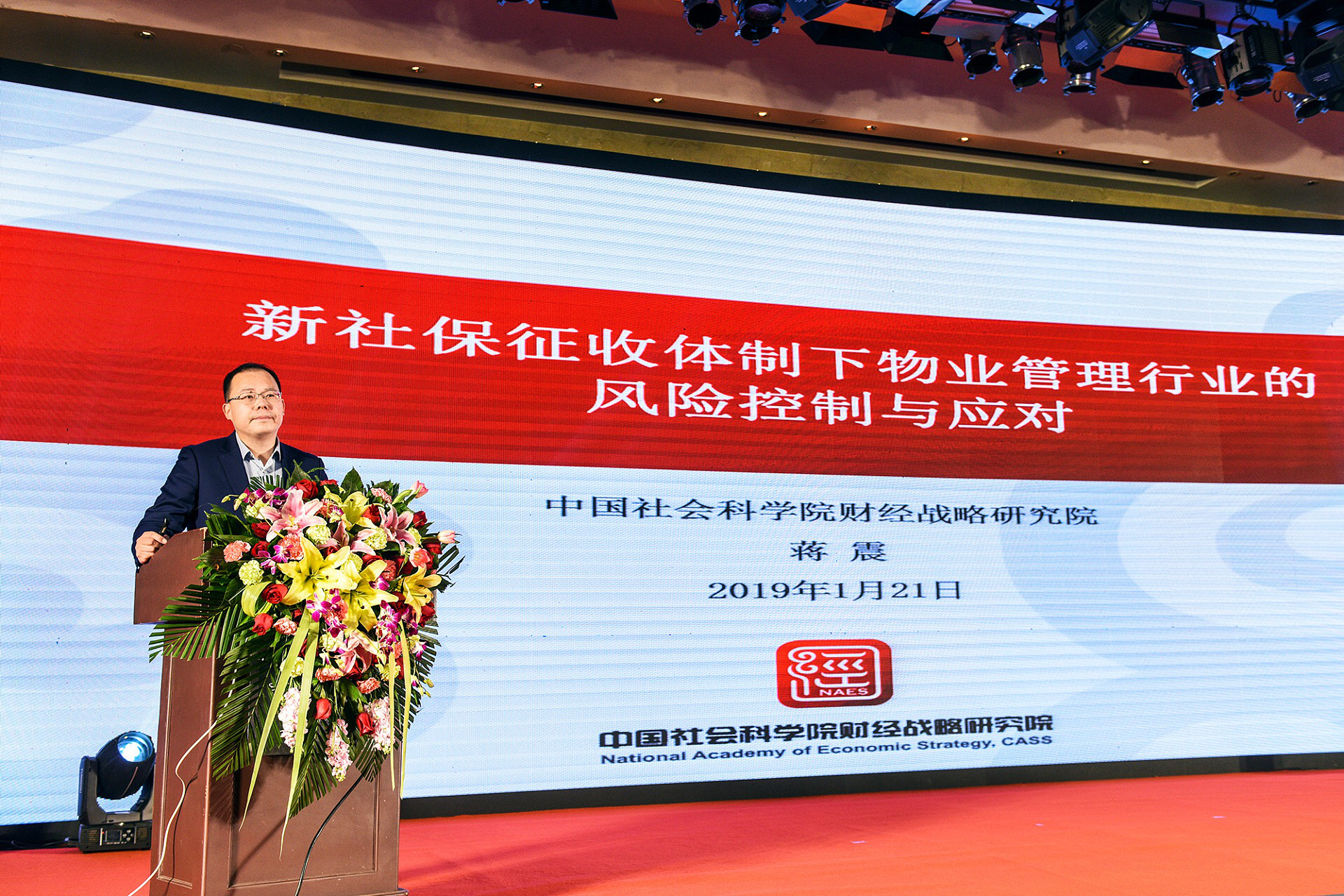 中国物业管理协会首个教育培训基地落地山房教育