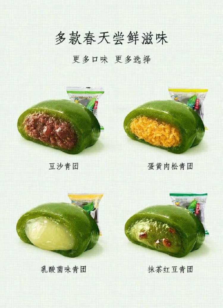 青团，好端端的传统小吃怎么就成了网红食品？