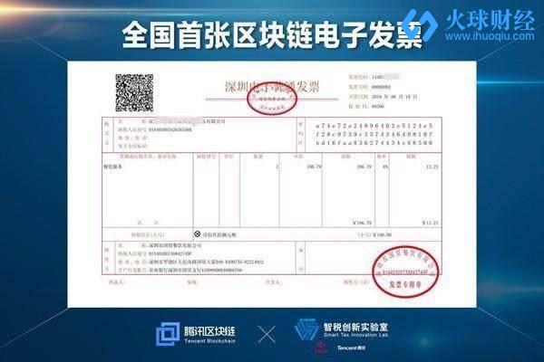 杭州地铁已经联合支付宝推出基于区块链技术的电子发票。发票