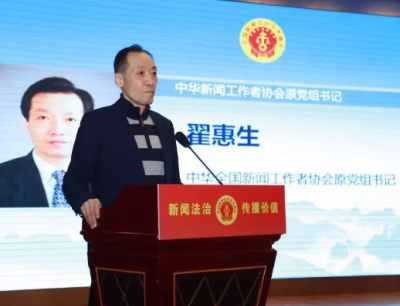 第七届中国新闻法治学术峰会在京召开