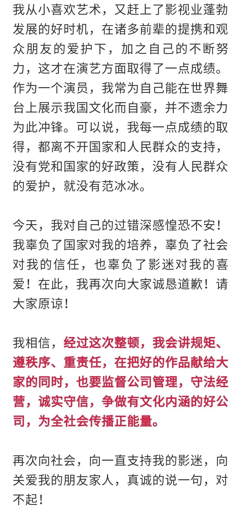 罚缴8.8亿后 范冰冰急售汤臣一品2.2亿豪宅凑钱？