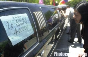 北京首次集中拍卖法院罚没车辆(图)