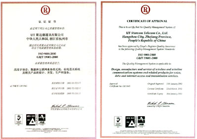 ut斯达康iso9001_2000认证证书