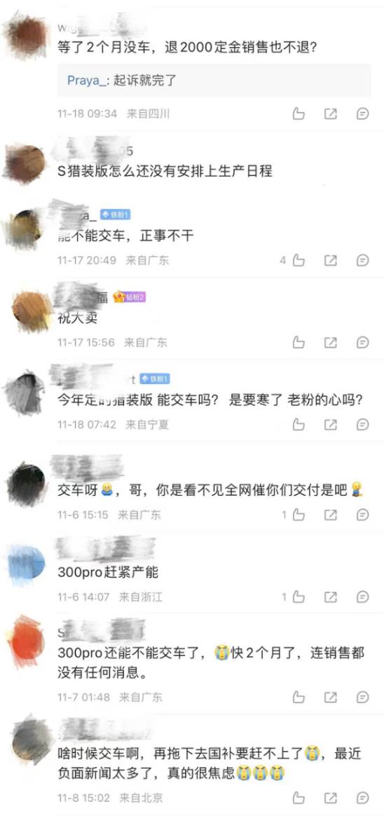 哪吒汽车冰火两重天：从裁员降薪到讨债祸不单行，交付难屡遭投诉 (http://www.dinkfamily.com/) 钓鱼娱乐 第2张