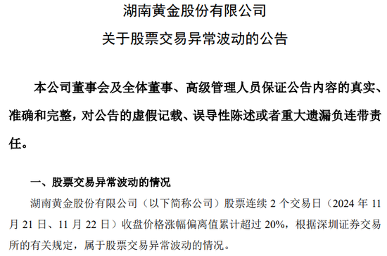 突然涨停！发现6000亿黄金？知名A股回应一切 (http://www.dinkfamily.com/) 钓鱼娱乐 第1张