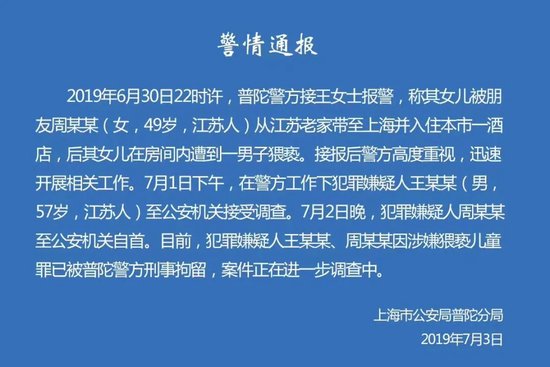 雷霆手段移送副总裁，王振华铁腕回归新城控股 (http://www.zjmmc.cn/) zjm 第7张