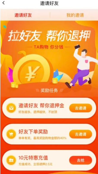 ofo“拉好友退押金”央视网评：欠钱的真把自己当大爷？ (http://www.lingxun.net.cn/) caijing 第3张