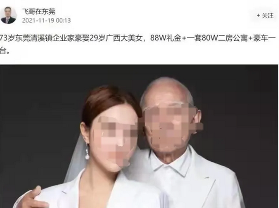 女孩与外公合照被造谣是老夫少妻！律师称维权费或高达数十万 (http://www.lingxun.net.cn/) caijing 第2张