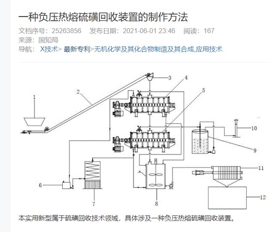 固态电池概念频现涨停潮：挖掘潜力股 (http://www.dinkfamily.com/) 钓鱼娱乐 第5张