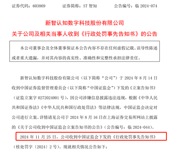 董秘被罚320万+3年市场禁入 刚辞职了 (http://www.dinkfamily.com/) 钓鱼娱乐 第2张