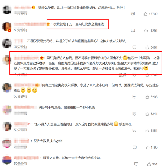 热搜刷屏！两大顶流网红主播偷逃税被罚9300多万！网友震惊：比明星还能赚！粉丝哭了：三观碎了！ (http://www.cstr.net.cn/) 财经 第7张