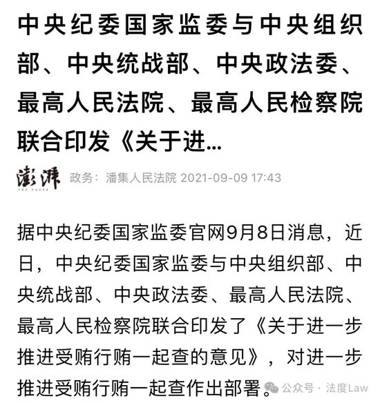 莆田政协回应委员被曝行贿警察办人情案：暂未接到警方通知 (http://www.zjmmc.cn/) zjm 第2张