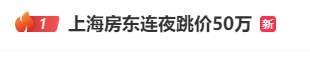 “一下午卖了10套房”！有房东连夜涨价50万 新盘加急赶工 (http://www.zjmmc.cn/) zjm 第1张