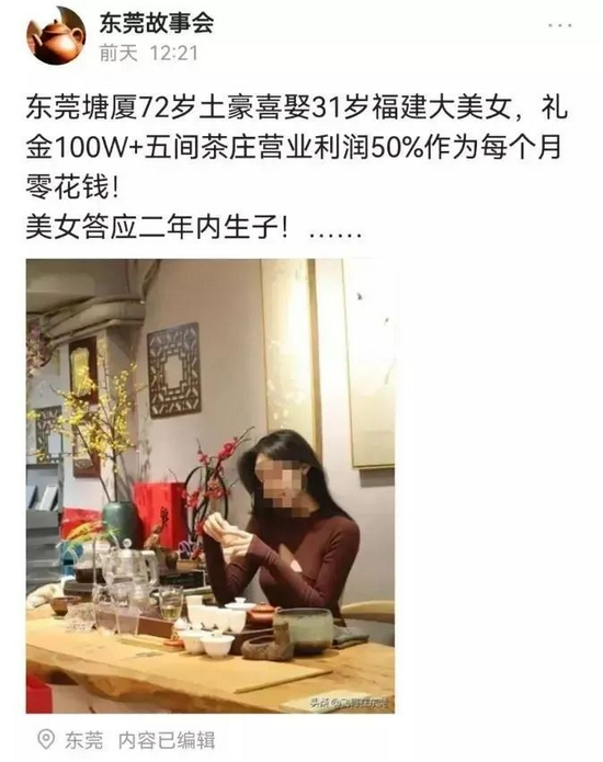 女孩与外公合照被造谣是老夫少妻！律师称维权费或高达数十万 (http://www.cstr.net.cn/) 财经 第10张