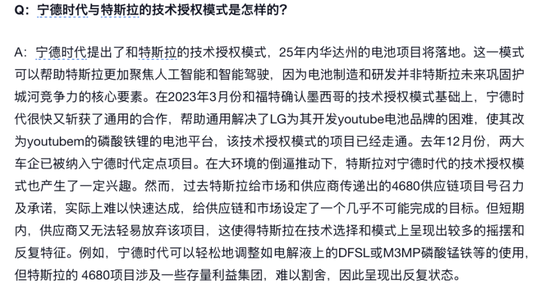 手握超2600亿现金，宁德时代赴港上市：“反卷”青年加速出海 (http://www.paipi.cn/) 财经 第8张