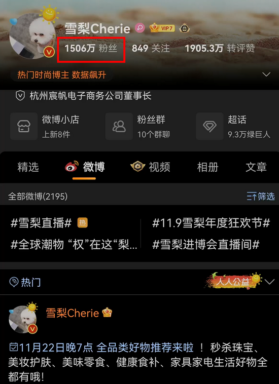 热搜刷屏！两大顶流网红主播偷逃税被罚9300多万！网友震惊：比明星还能赚！粉丝哭了：三观碎了！ (http://www.cstr.net.cn/) 财经 第10张