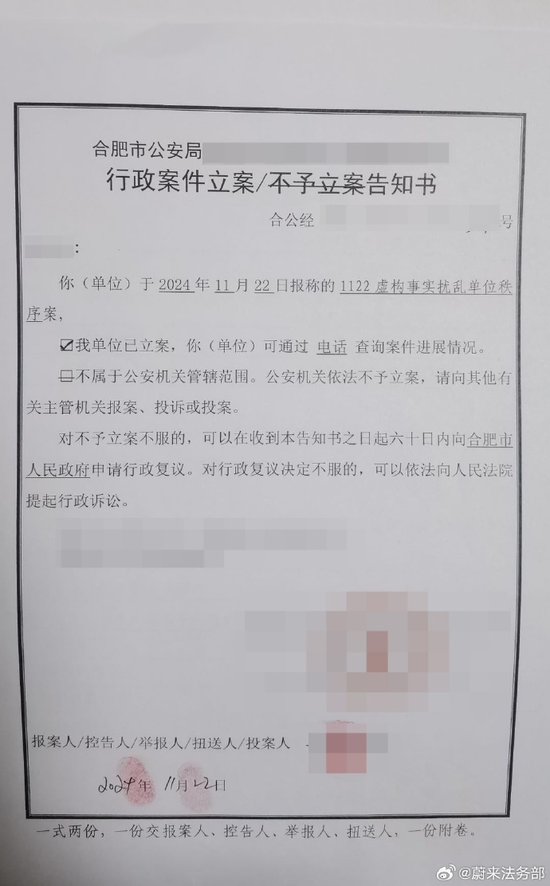 蔚来发声：多名恶意造谣涉案人员已被警方拘留 (http://www.dinkfamily.com/) 钓鱼娱乐 第3张