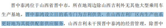 IPO惊现骗贷7.5亿？泰鸿万立：吉利和长城的小跟班，一边短债压顶，一边“吃干抹净式”分红 (http://www.zjmmc.cn/) zjm 第13张