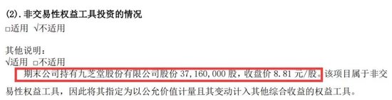 绑定九芝堂浮亏上亿，商誉超47亿，益丰药房大举扩店后遗症显现 (http://www.zjmmc.cn/) zjm 第11张