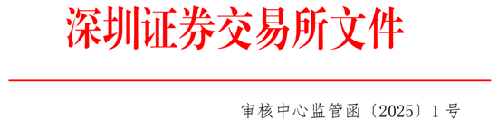 涉IPO项目！招商证券、德勤华永收监管函 (http://www.paipi.cn/) 财经 第3张