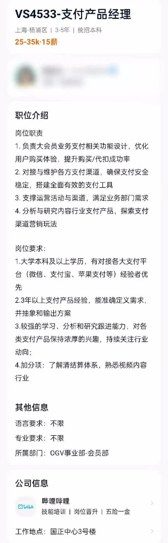 B站大动作！1.18亿拿下金融牌照，6亿买下