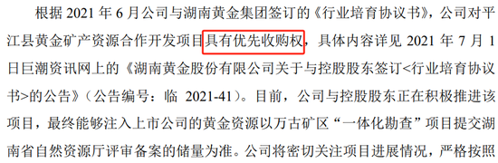 突然涨停！发现6000亿黄金？知名A股回应一切 (http://www.dinkfamily.com/) 钓鱼娱乐 第2张