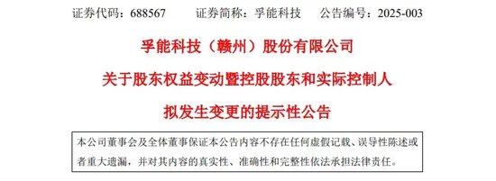 突发！又一A股公司宣布，国资将入主！周一复牌 (http://www.paipi.cn/) 财经 第1张