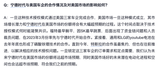 手握超2600亿现金，宁德时代赴港上市：“反卷”青年加速出海 (http://www.paipi.cn/) 财经 第7张