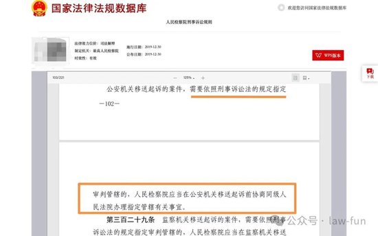 河北民营企业家杨立国10亿元存款与104套房遭“查封”背后：排非新规“巧遇”家属曝指居时遭逼供 (http://www.zjmmc.cn/) zjm 第3张