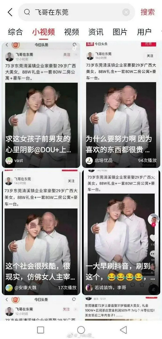 女孩与外公合照被造谣是老夫少妻！律师称维权费或高达数十万 (http://www.cstr.net.cn/) 财经 第3张