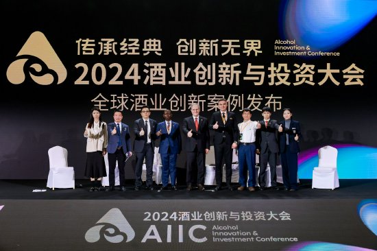 聚焦ESG、出海、数智化，AIIC2024大会上，驻华大使/品牌代表/专家学者共商趋势 (http://www.dinkfamily.com/) 钓鱼娱乐 第1张