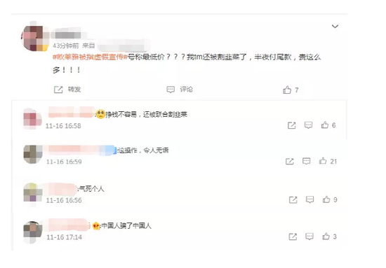 冲上热搜！欧莱雅遭近2000消费者集体投诉… (http://www.lingxun.net.cn/) caijing 第5张