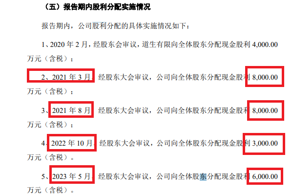 道生天合IPO：触及“清仓式分红”红线 实控人年过四十还在“啃老”？ (http://www.dinkfamily.com/) 钓鱼娱乐 第1张