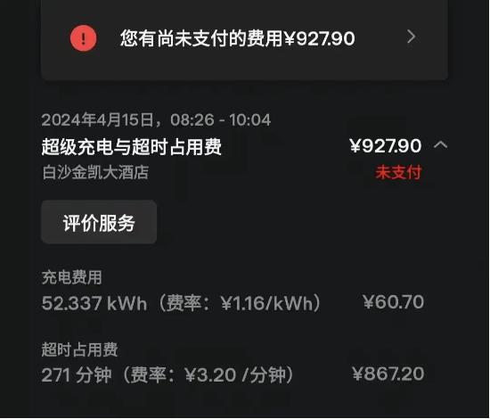 充电60元超时费1600元？ 特斯拉车主又遭遇充电刺客 | 次世代车研所 (http://www.zjmmc.cn/) zjm 第3张