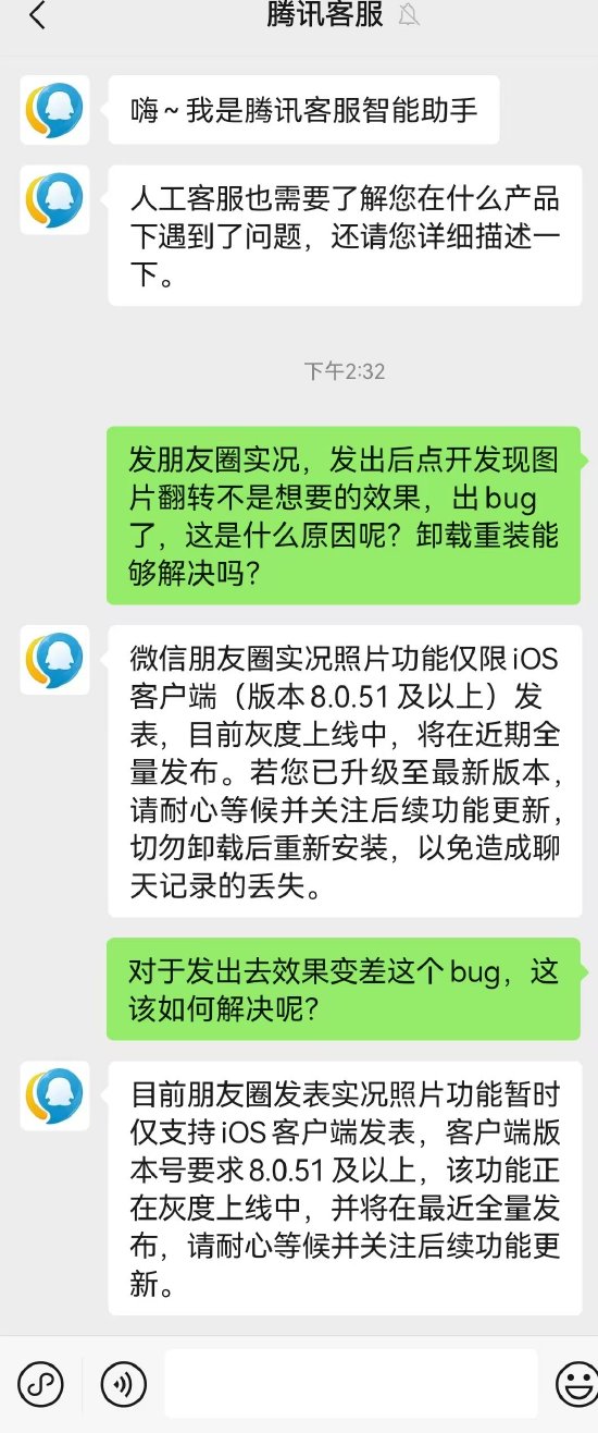 微信客服回应朋友圈实况图bug：功能灰度测试中，切勿卸载后重新安装 (http://www.zjmmc.cn/) zjm 第1张