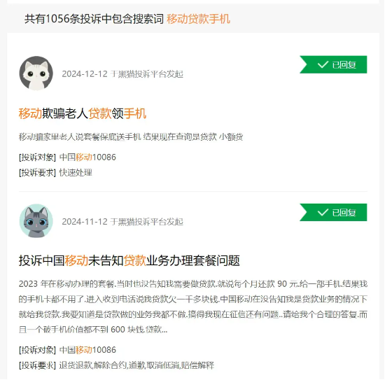 中国移动又玩“套路”：信用购贷款“伪装”0元领手机？ |  BUG (http://www.paipi.cn/) 财经 第2张