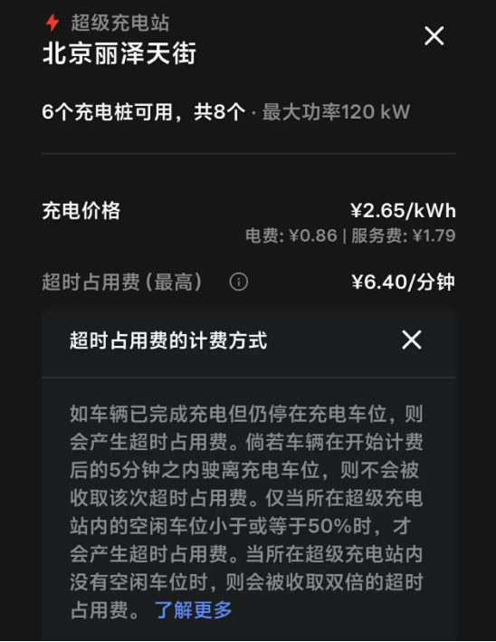 充电60元超时费1600元？ 特斯拉车主又遭遇充电刺客 | 次世代车研所 (http://www.zjmmc.cn/) zjm 第2张